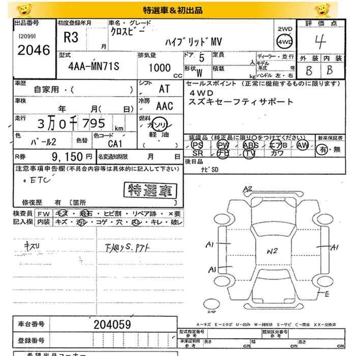 SUZUKI XBEE