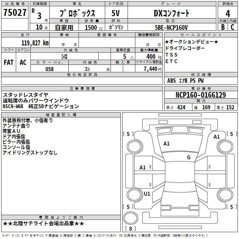 TOYOTA PROBOX