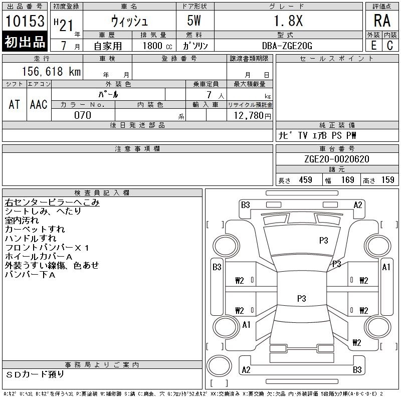 TOYOTA WISH
