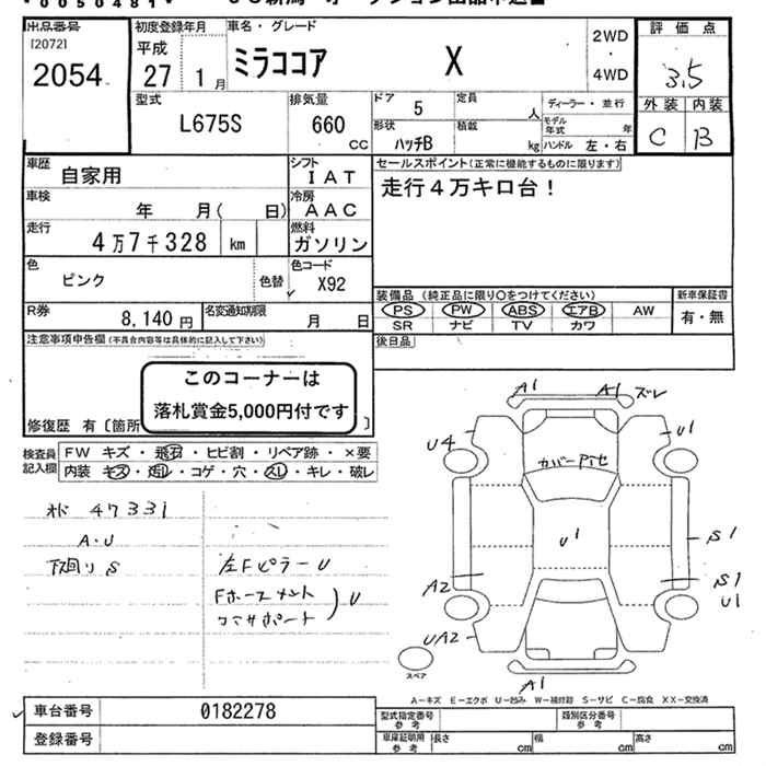 DAIHATSU MIRA COCOA