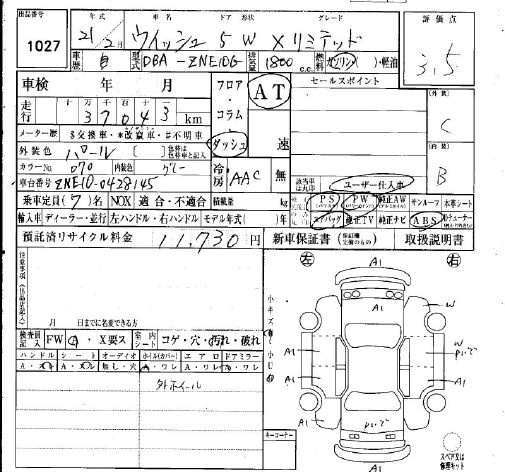 TOYOTA WISH