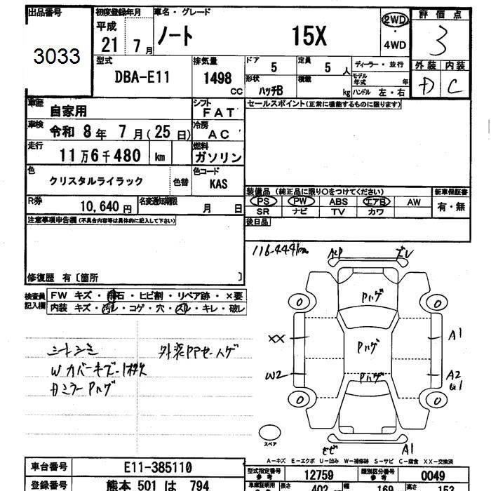 NISSAN NOTE