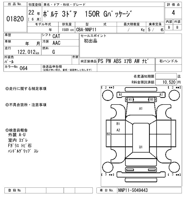 TOYOTA PORTE