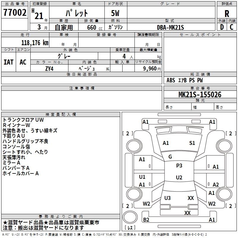 SUZUKI PALETTE