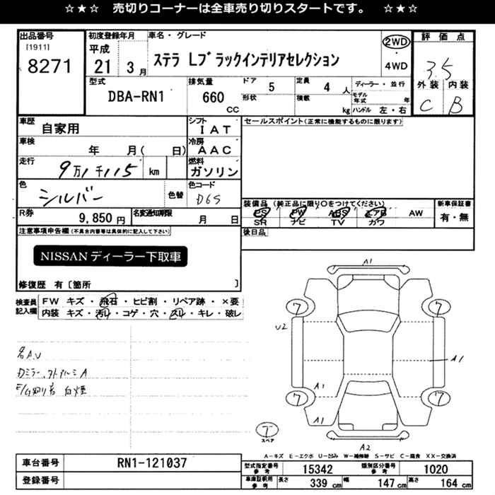 SUBARU STELLA