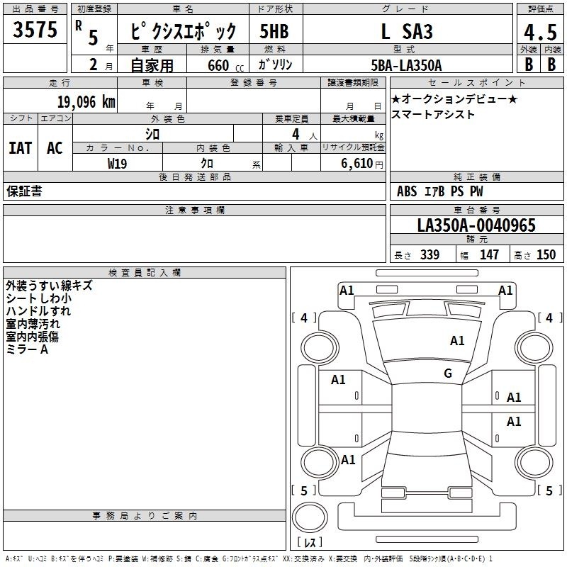 TOYOTA PIXIS EPOCH