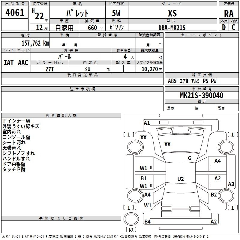 SUZUKI PALETTE