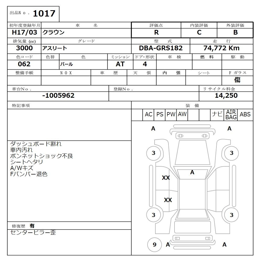 TOYOTA CROWN