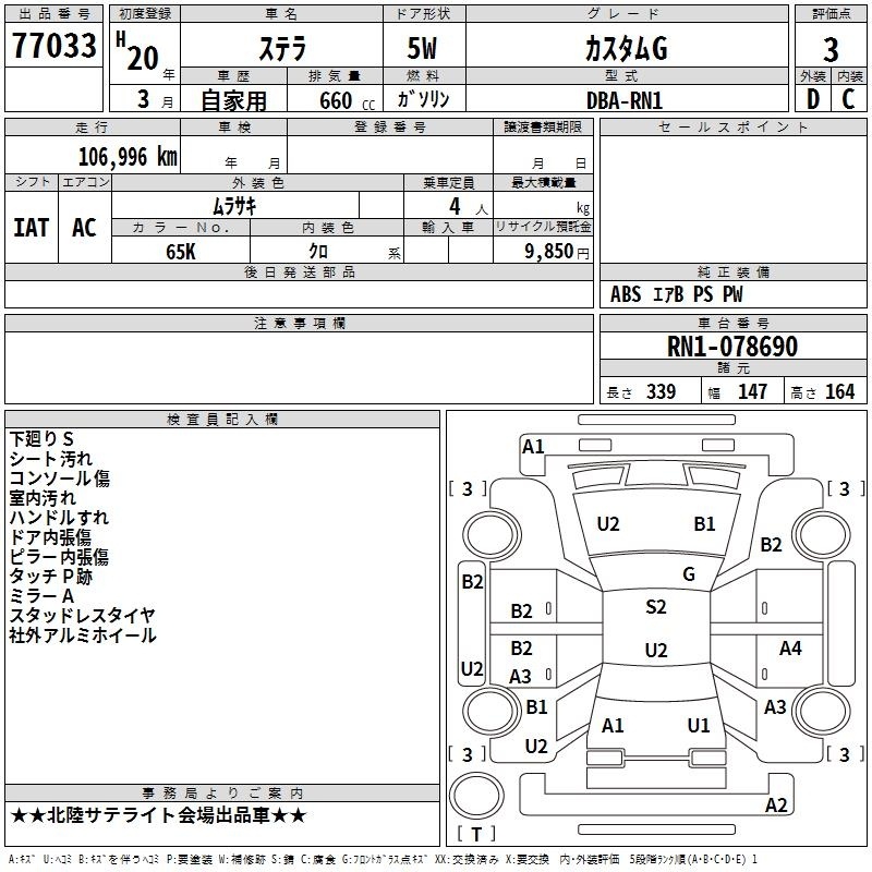 SUBARU STELLA