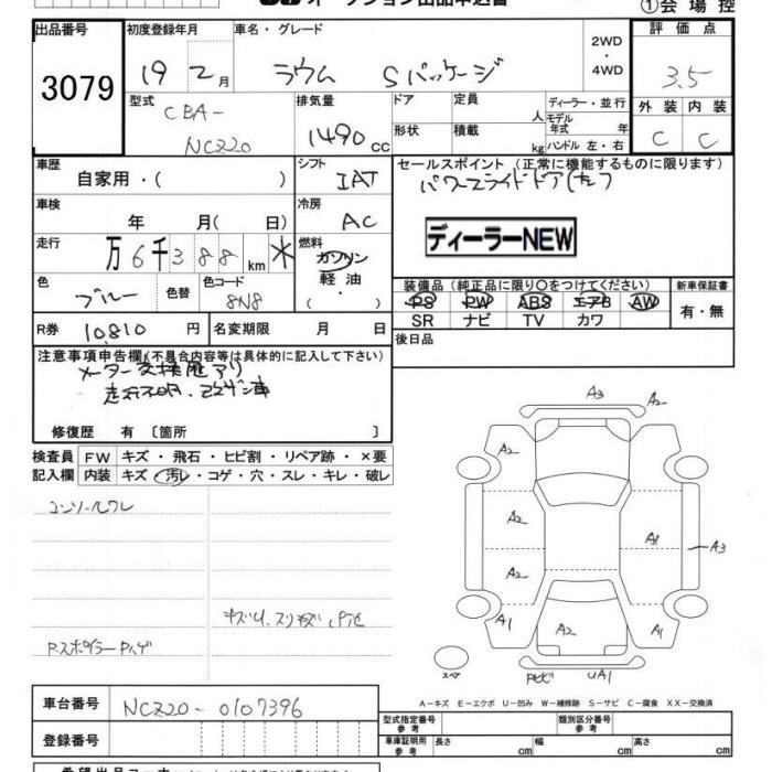 TOYOTA RAUM