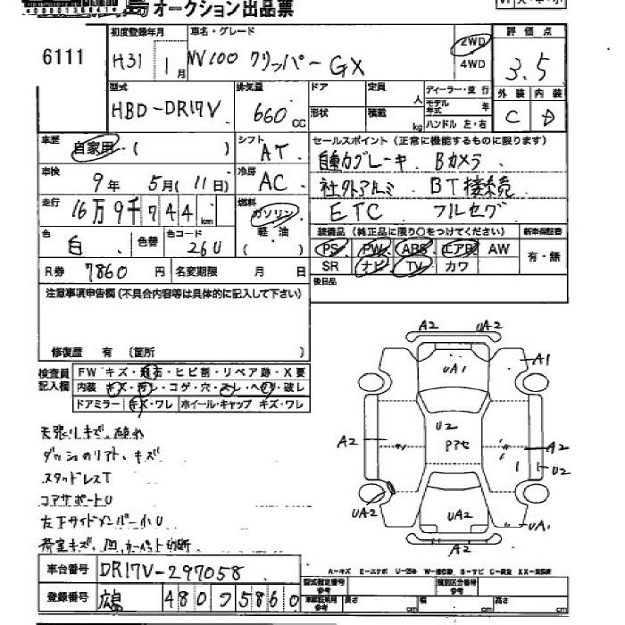 NISSAN NV100 CLIPPER