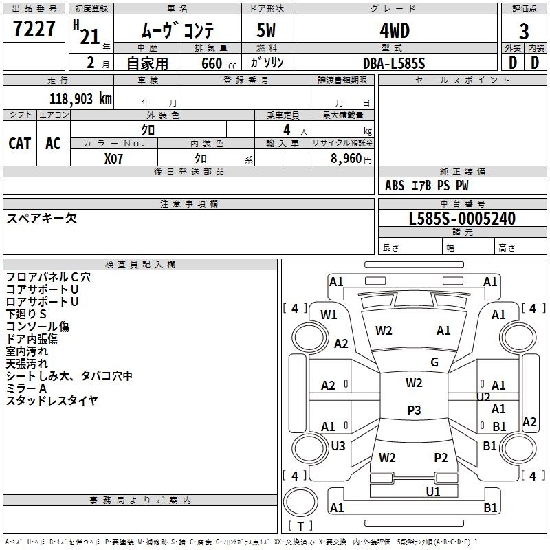 DAIHATSU MOVE CONTE