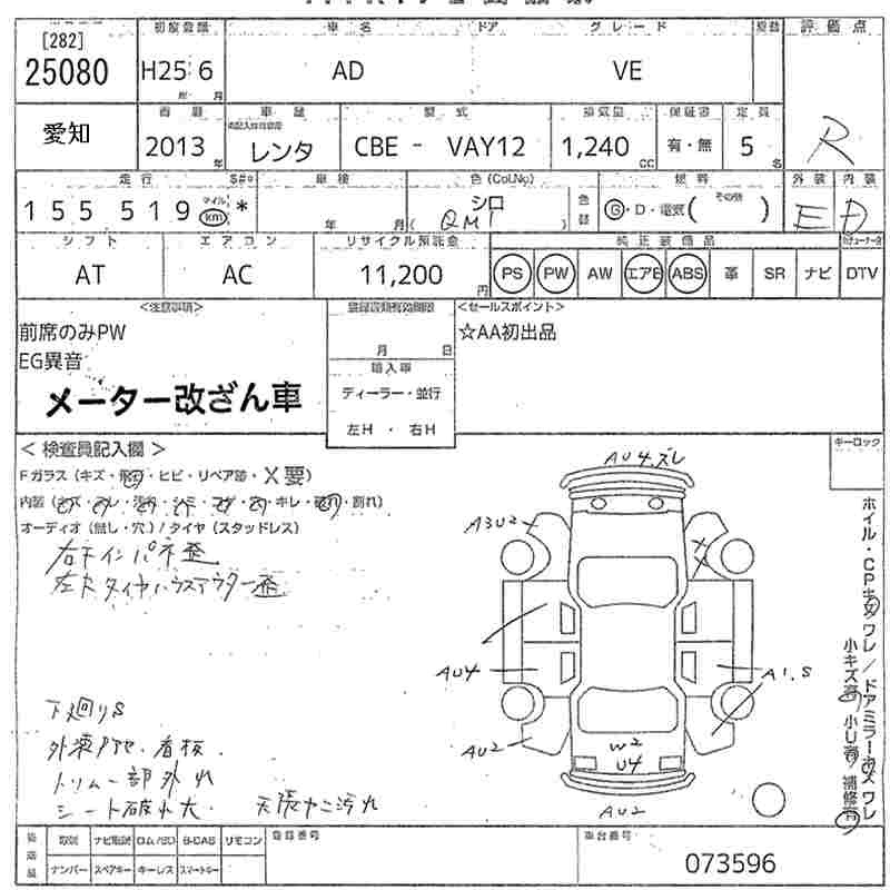 NISSAN AD
