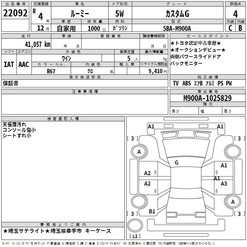 TOYOTA ROOMY