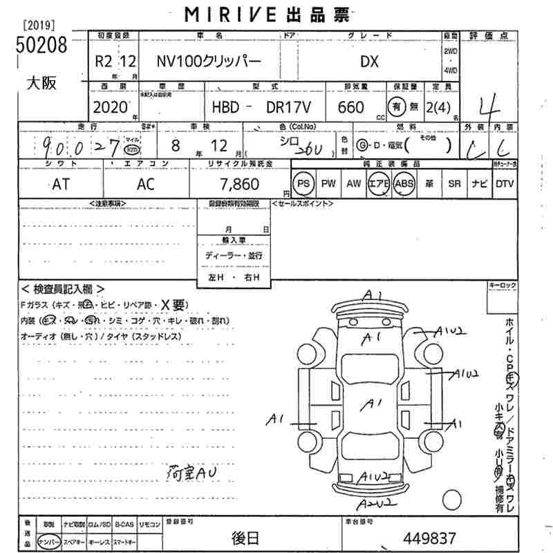 NISSAN NV100 CLIPPER