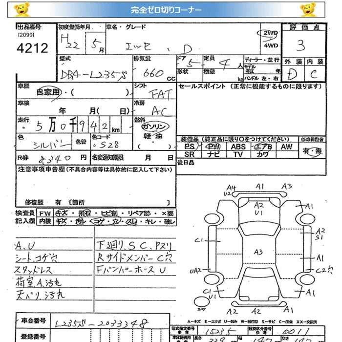 DAIHATSU ESSE