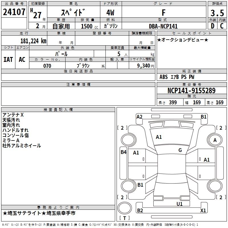 TOYOTA SPADE