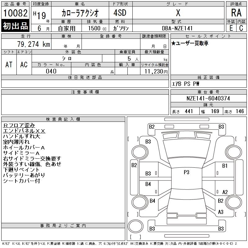 TOYOTA COROLLA AXIO