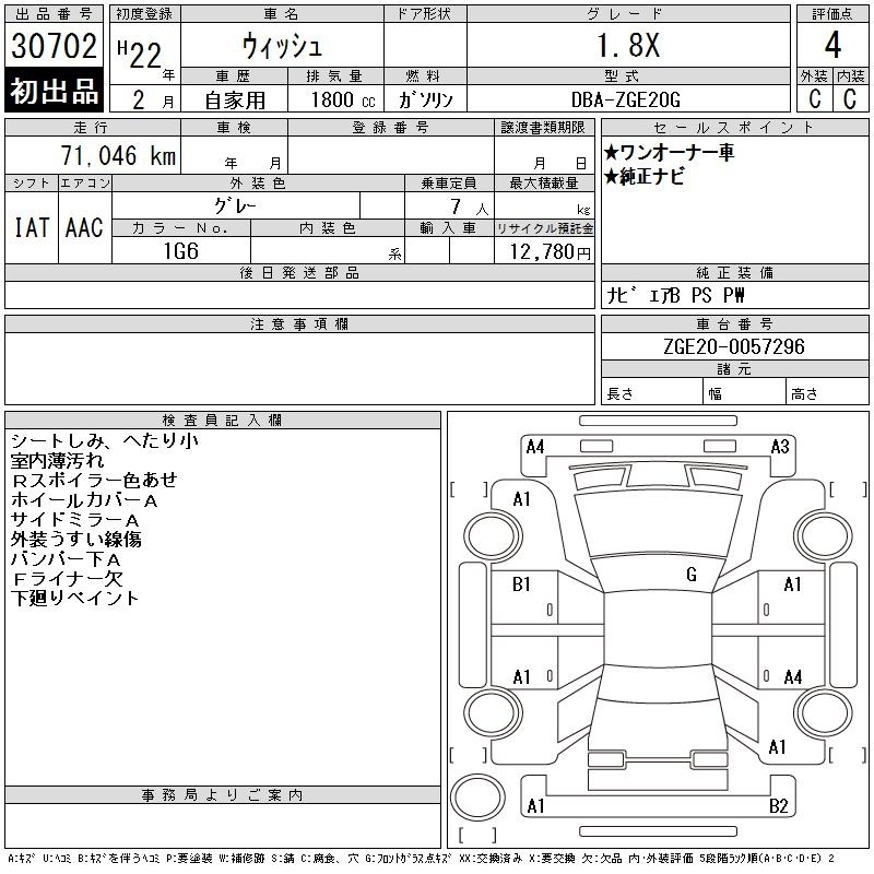 TOYOTA WISH