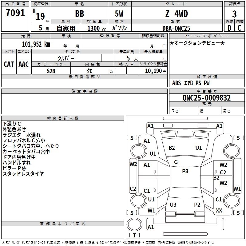 TOYOTA BB