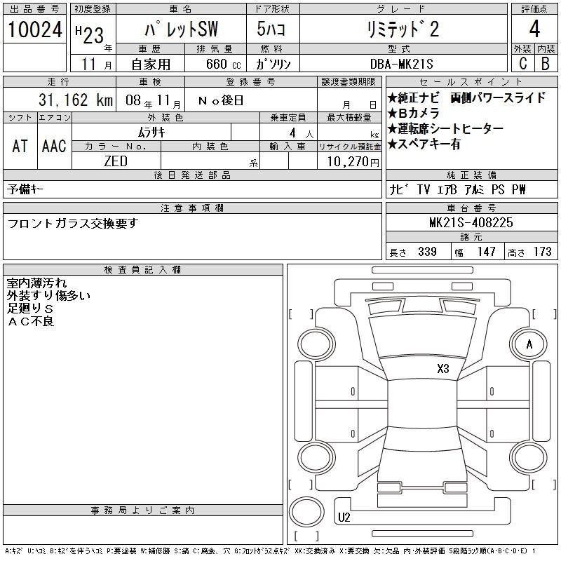 SUZUKI PALETTE