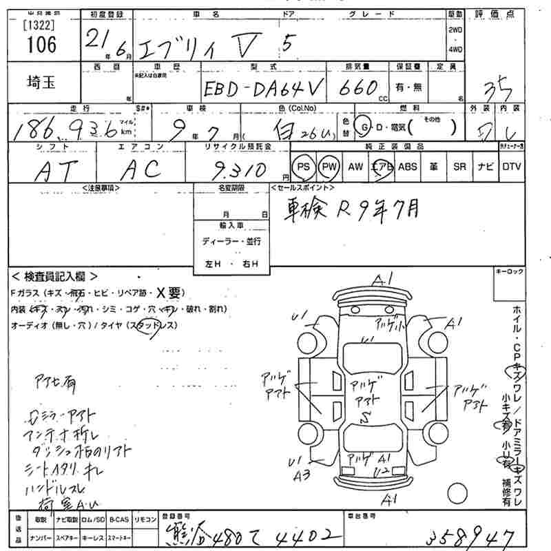SUZUKI EVERY