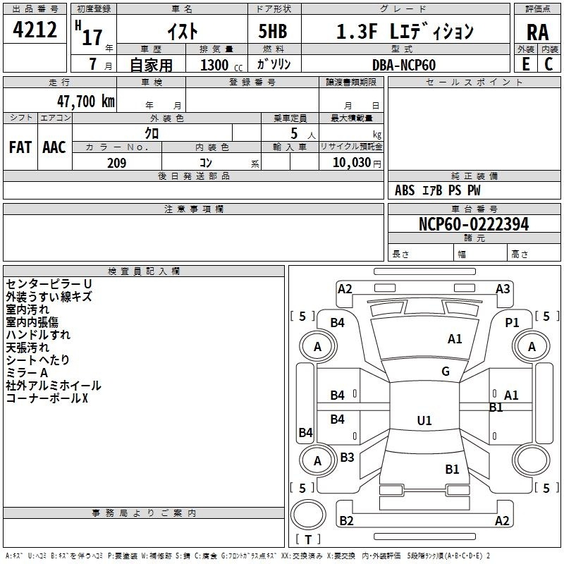 TOYOTA IST
