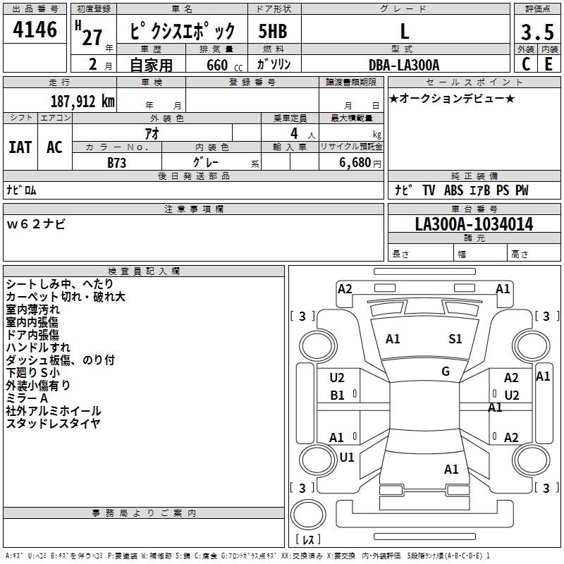 TOYOTA PIXIS EPOCH