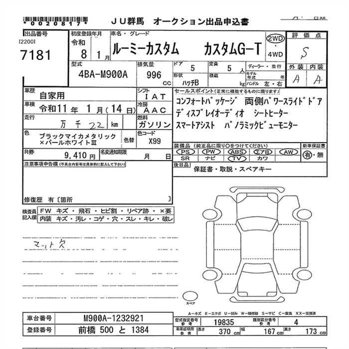 TOYOTA ROOMY