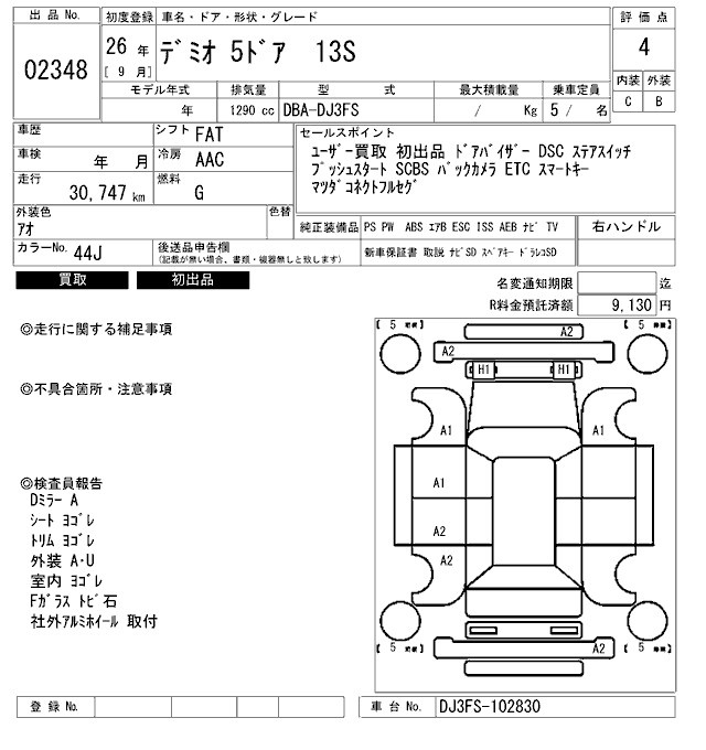 MAZDA DEMIO