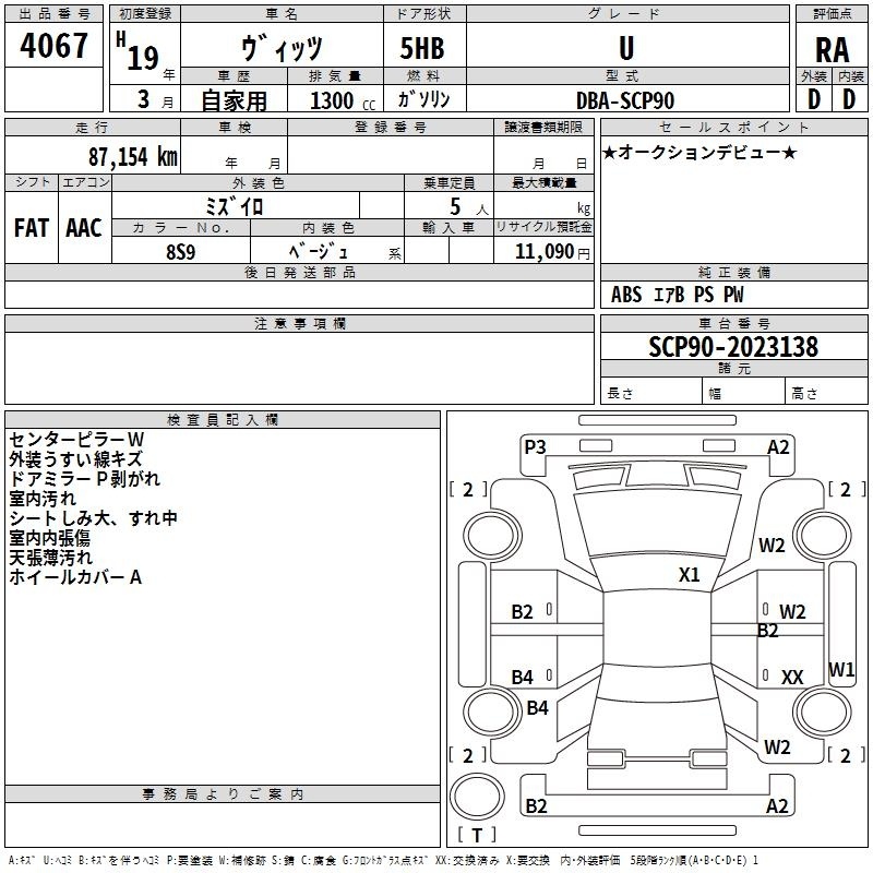 TOYOTA VITZ