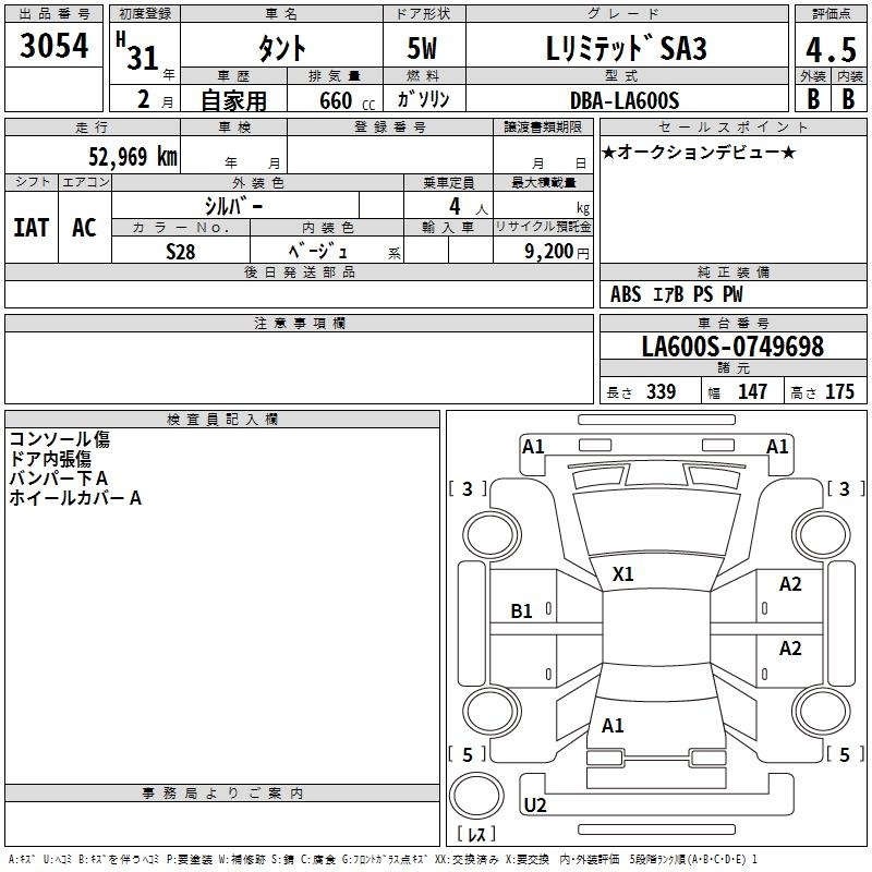 DAIHATSU TANTO
