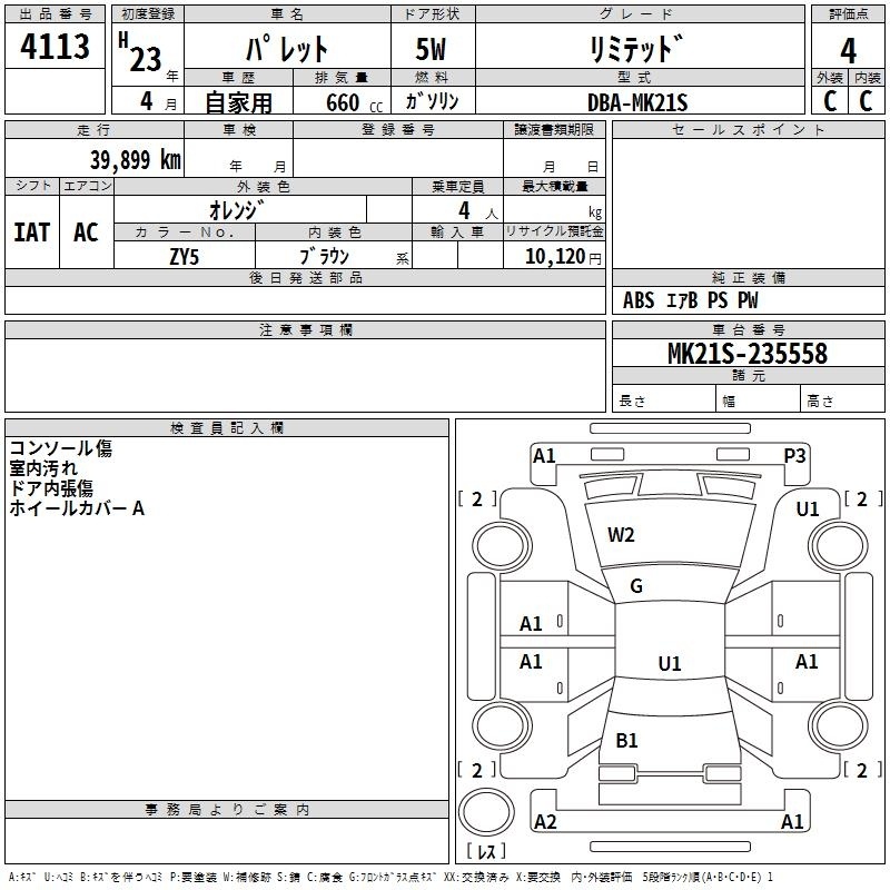 SUZUKI PALETTE