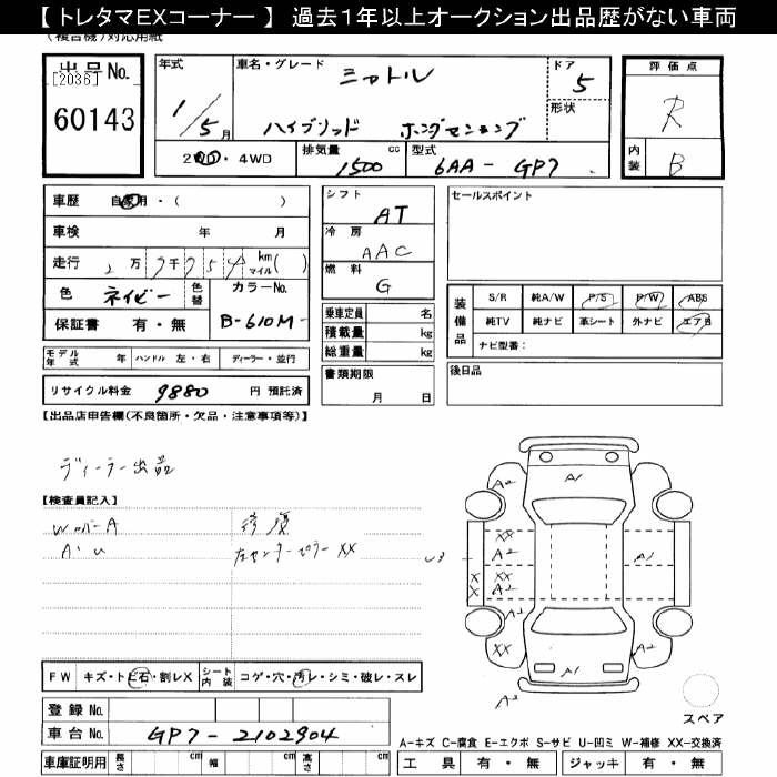 HONDA SHUTTLE