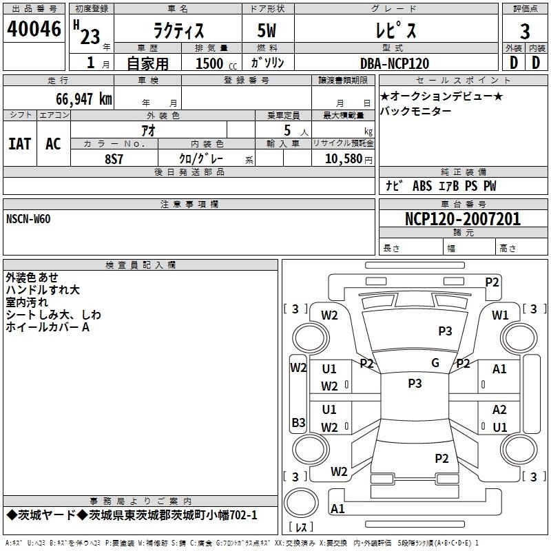 TOYOTA RACTIS