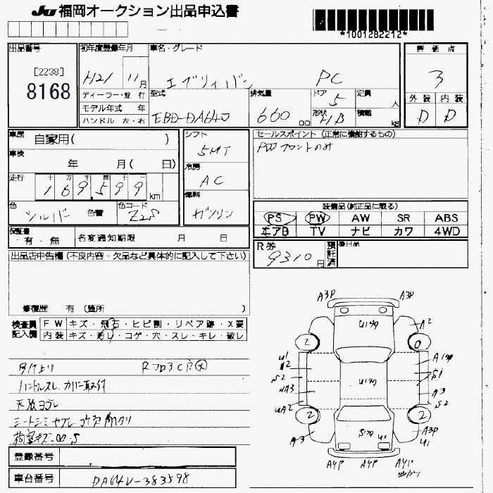 SUZUKI EVERY