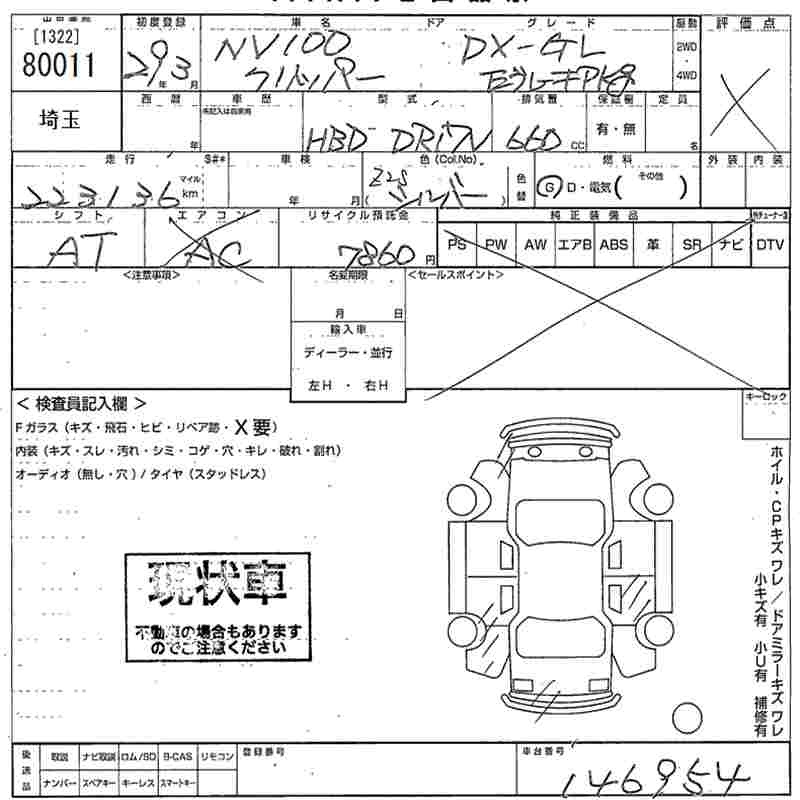 NISSAN NV100 CLIPPER