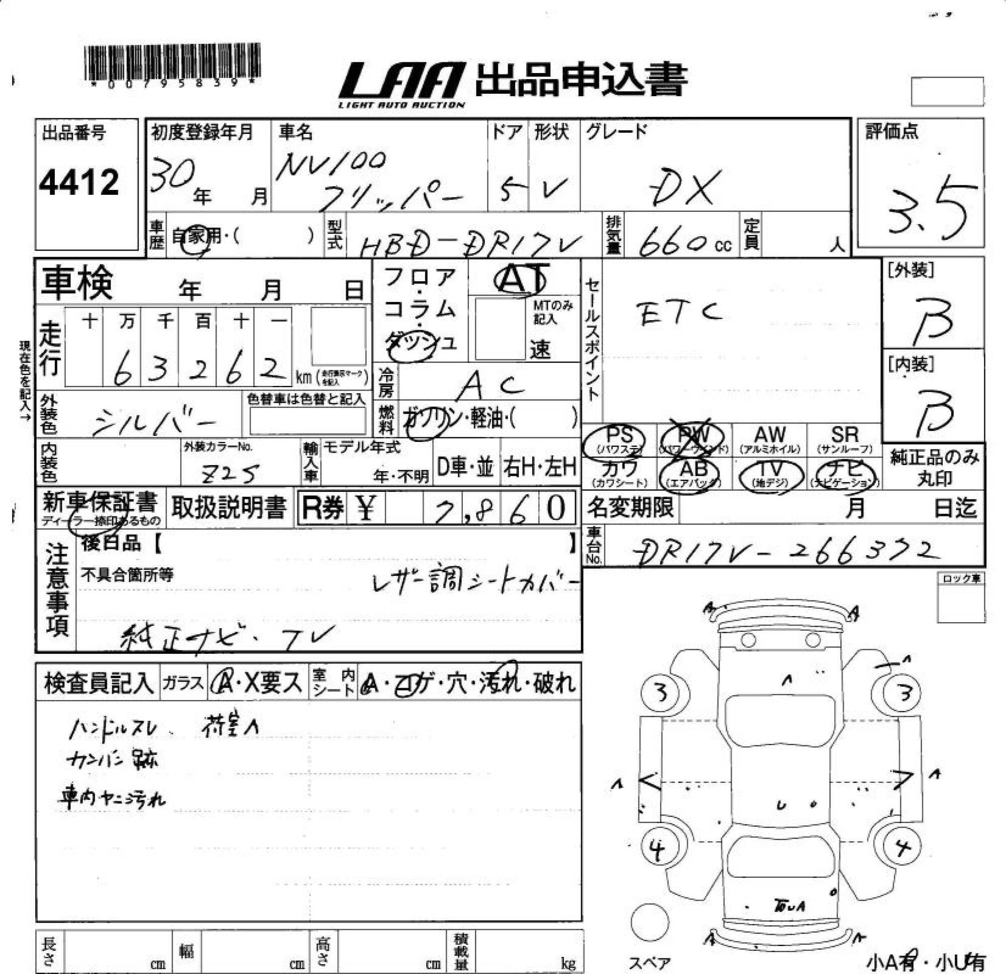 NISSAN NV100 CLIPPER