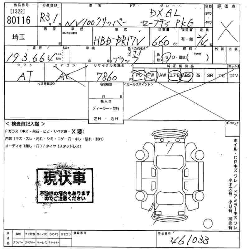 NISSAN NV100 CLIPPER