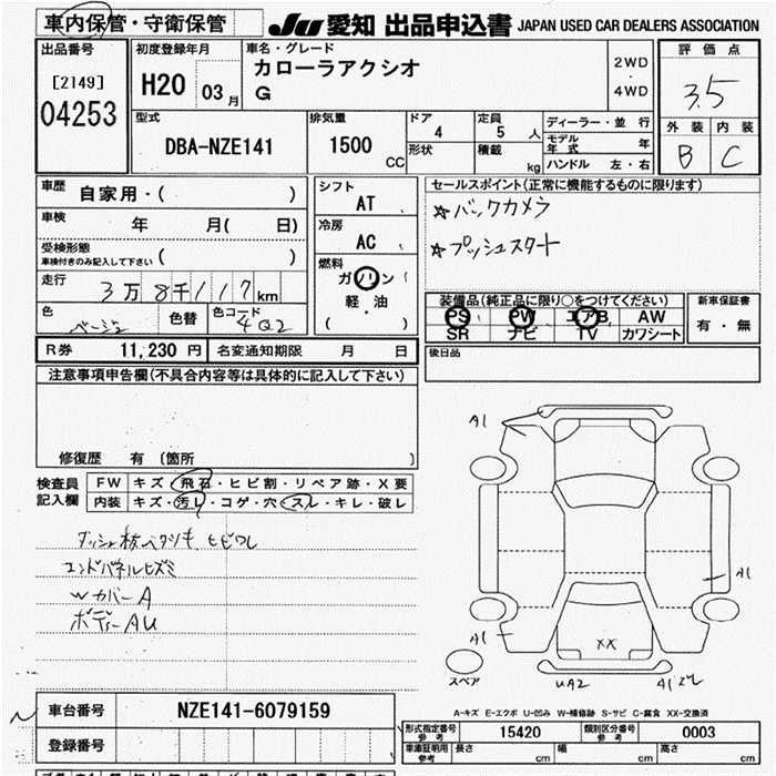 TOYOTA COROLLA AXIO