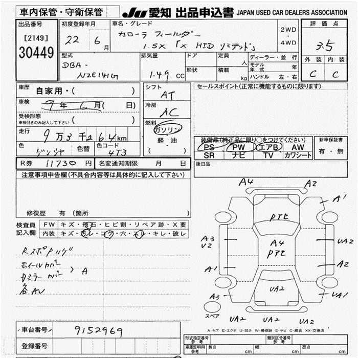 TOYOTA COROLLA FIELDER