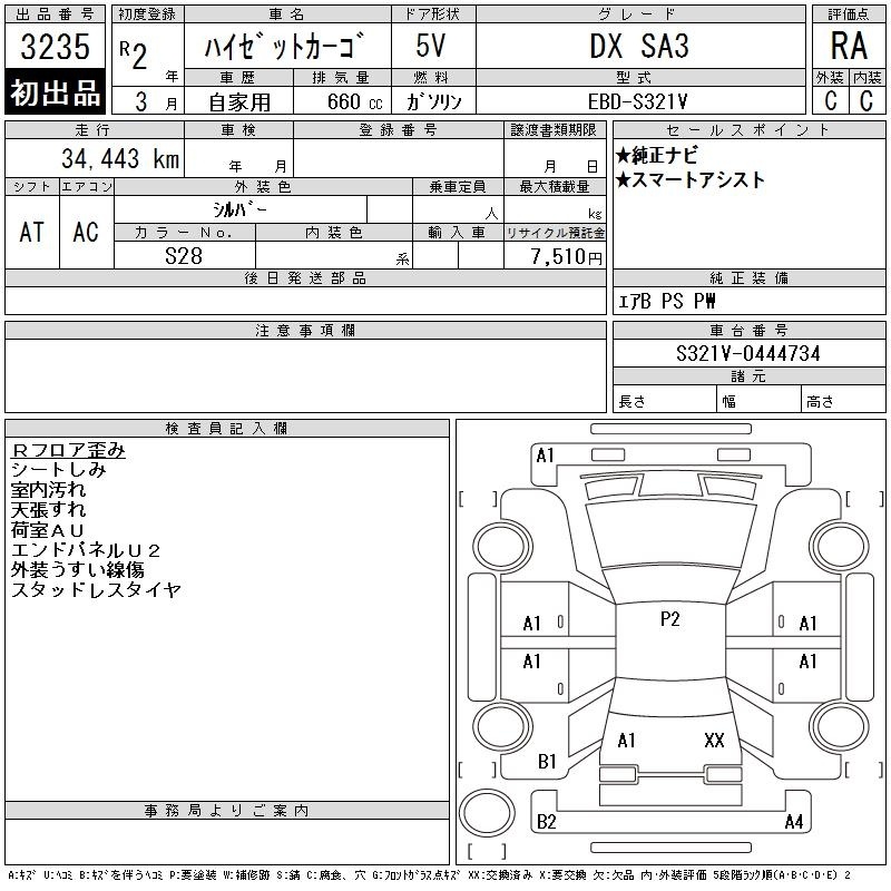 DAIHATSU HIJET