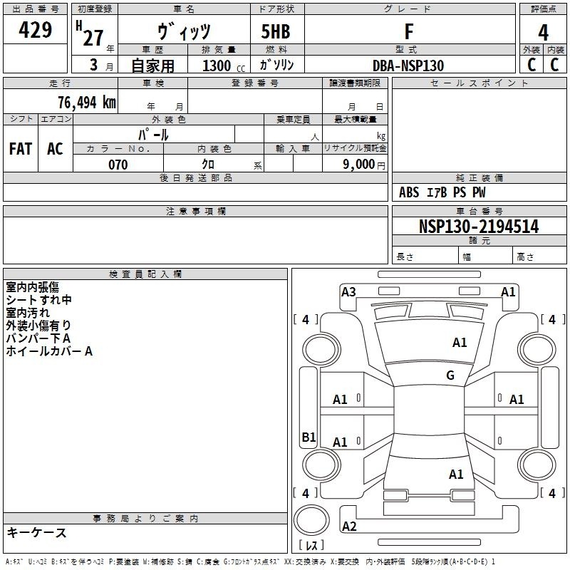 TOYOTA VITZ