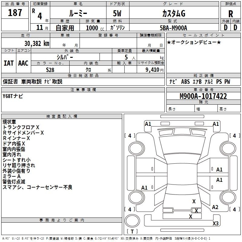 TOYOTA ROOMY