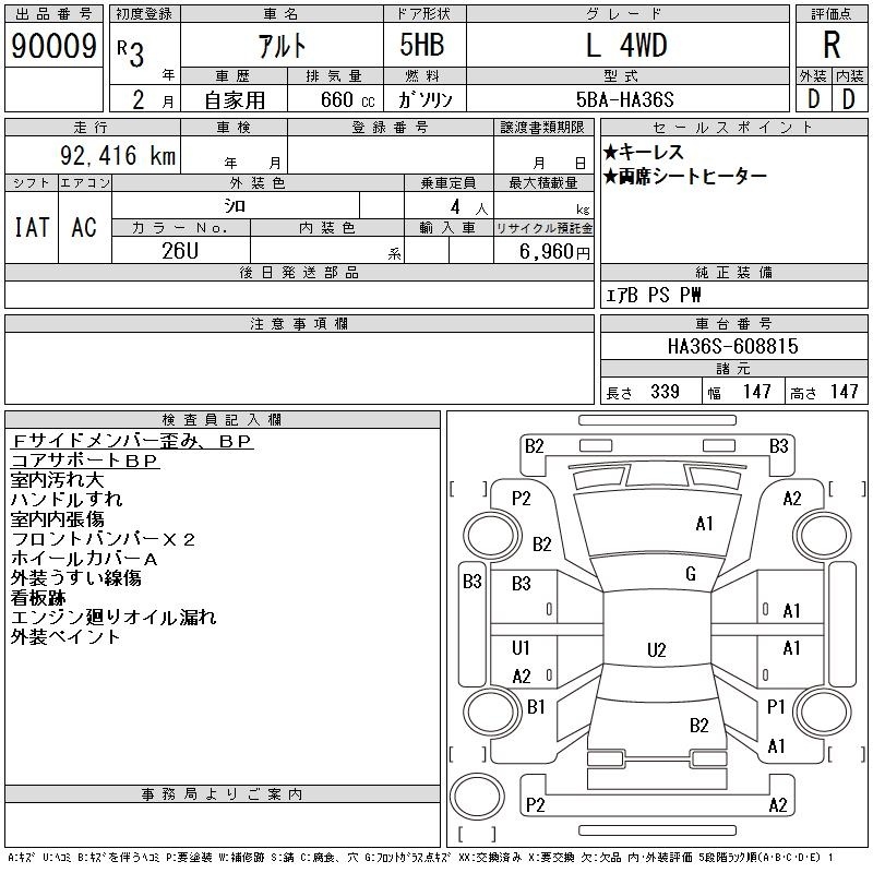 SUZUKI ALTO