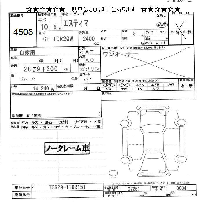 TOYOTA ESTIMA