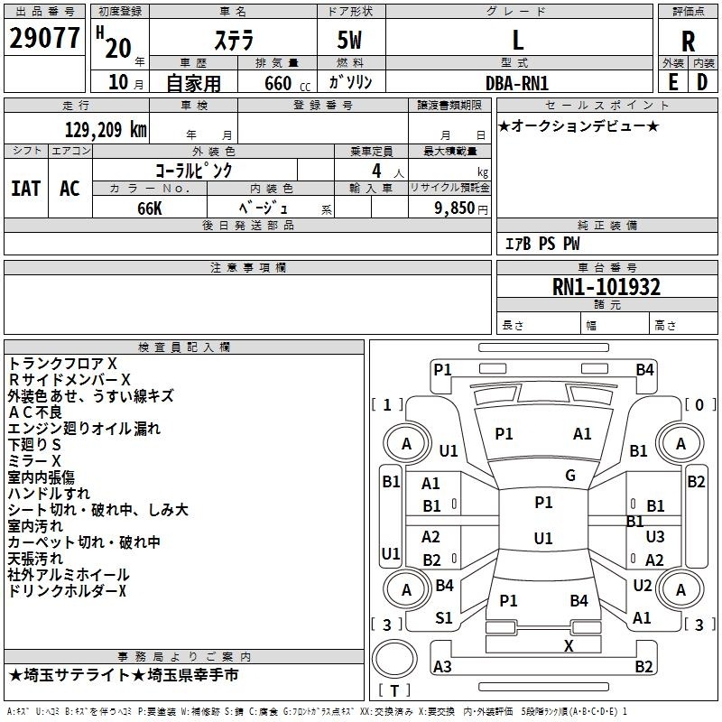 SUBARU STELLA
