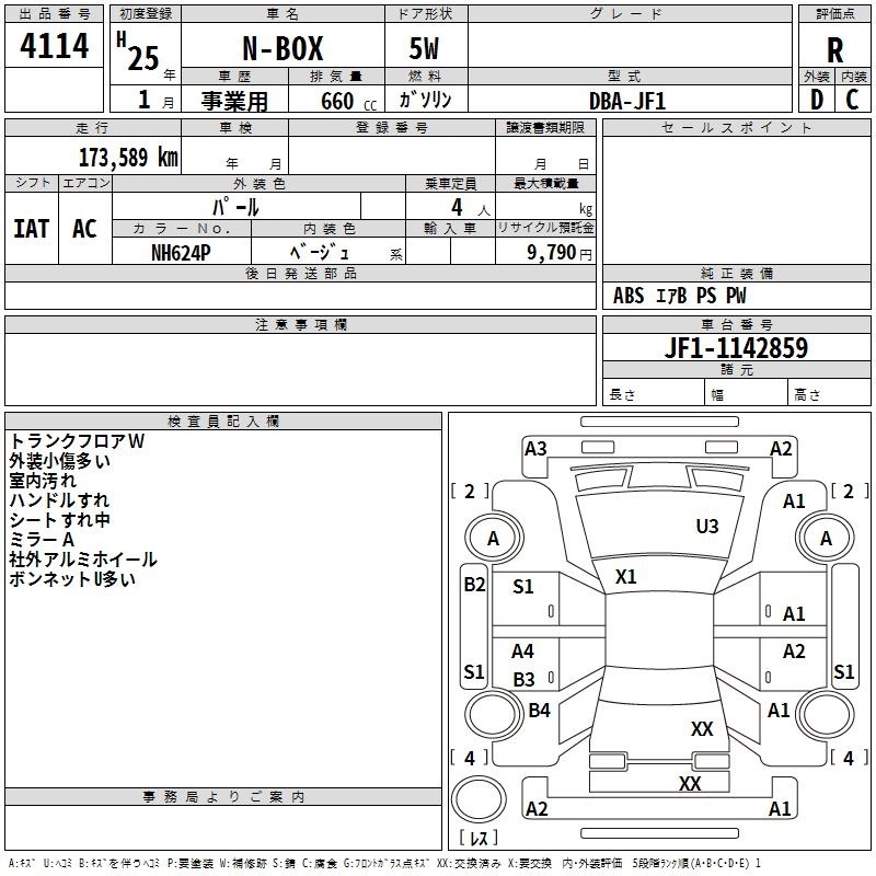 HONDA N-BOX