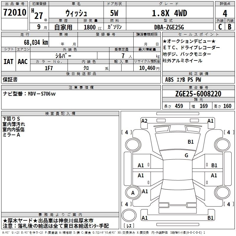 TOYOTA WISH