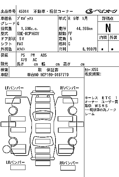 TOYOTA PROBOX